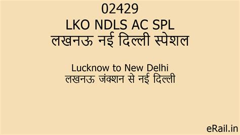 02429 LKO NDLS AC SPL Train Route