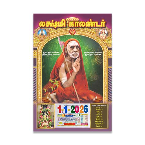 Giri - Day Calender | Calender 2026 | Tamil Calender
