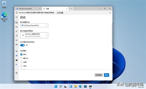 windows 终端 - CSDN