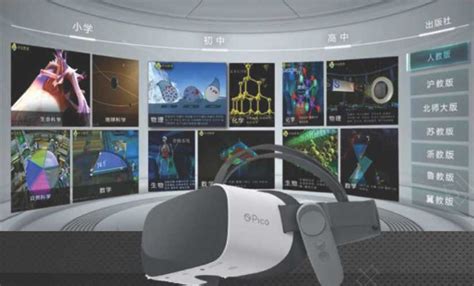 Vr教室 的图像结果