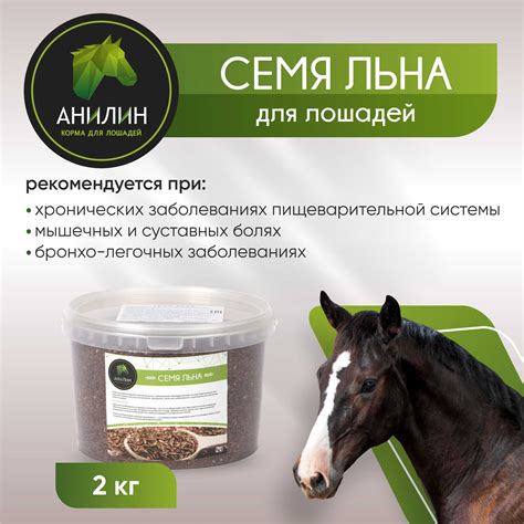 Семя льна, 2кг - Корма Анилин