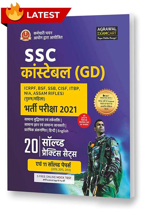 Buy SSC Constable GD Exam Practice Sets Latest Book For 2021 Book ...