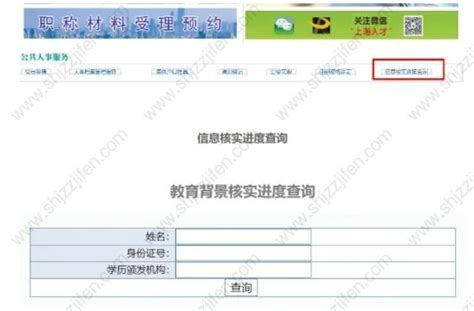 上海居住证积分对学历的审核标准来了,附学历认证流程—沪客网
