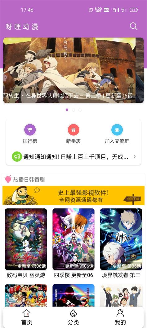 日剧社tv app下载-日剧社tv官方版下载v3.0.16 安卓版-旋风软件园
