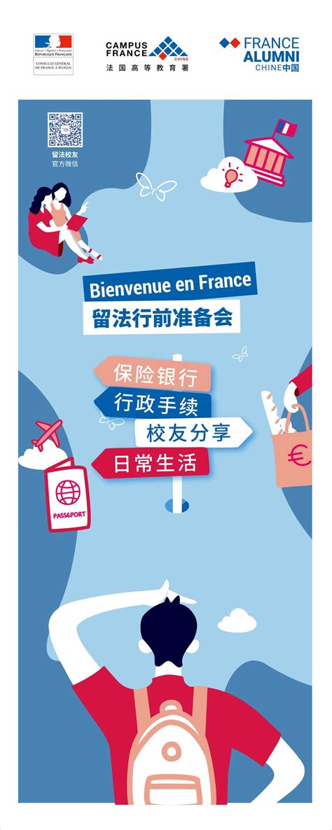 深圳有什么好的去法国留学申请机构排名名单出炉(去法国留学本科有哪些优势)