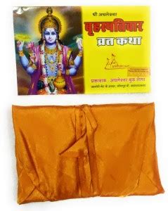 Shri Achleshwar Brihaspativaar/Guruvaar, Vishnu Bhagwan Vrat Katha ...