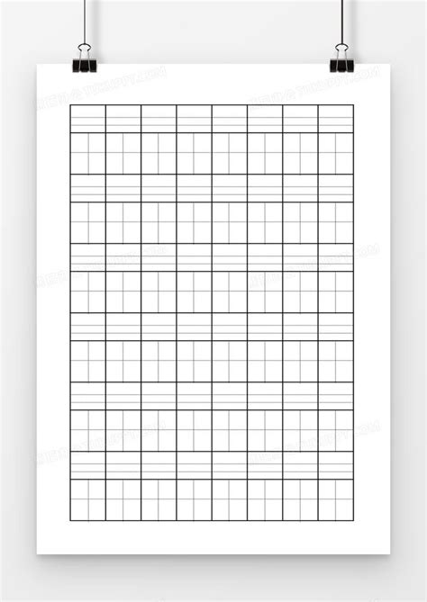小学书法田字格设计元素素材免费下载(图片编号:5500624)-六图网