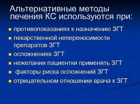 Альтернативные методы лечения климактерического синдрома А Н Баранов