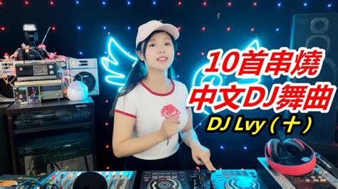 《10首50分钟中文DJ舞曲串烧》（十）：2020最火嗨曲｜团小团,音乐,DJ舞曲,好看视频