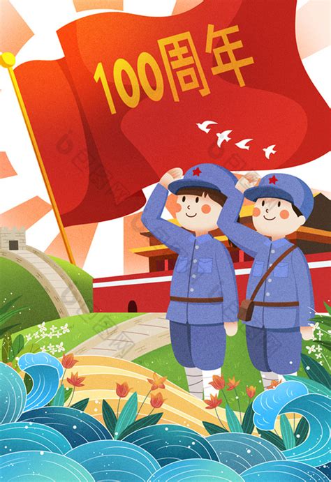 【中国风建党100周年插画】图片下载-包图网