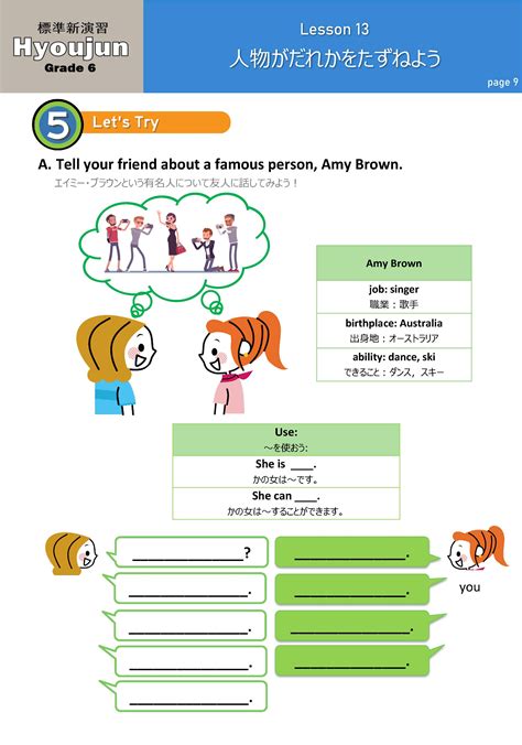 English Lesson Vocation Class 6 的图像结果