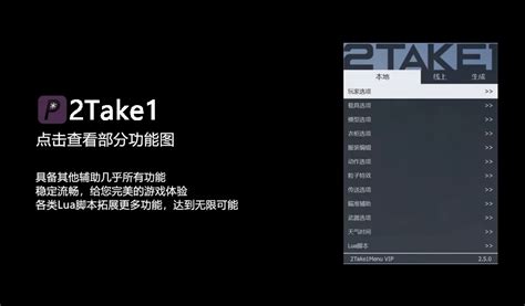 2Take1 Mod Menu Free 的图像结果