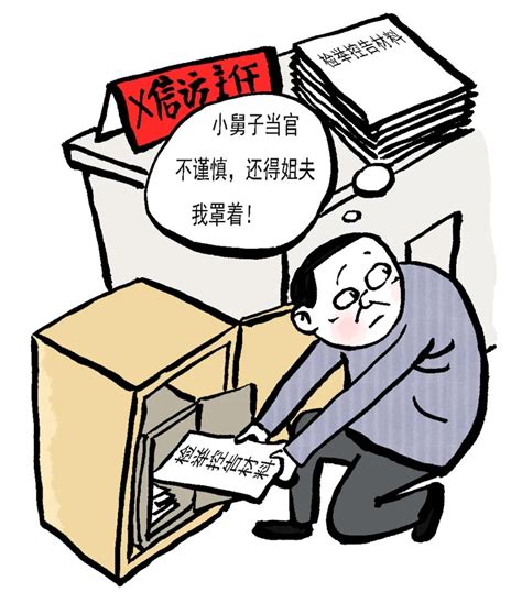 山西忻州：举报村干部贪污腐败，遭打击报复恶 - 知乎