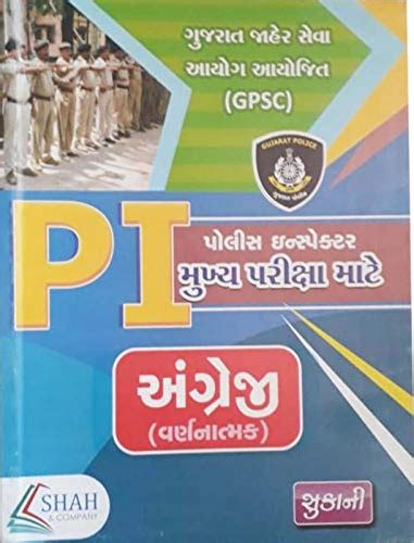 Buy gpsc pi mukhya exam English gujarati medium book Book Online at Low ...