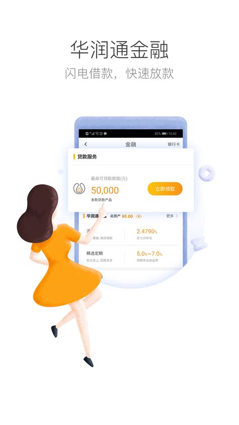 华润通下载2019安卓最新版_手机app官方版免费安装下载_豌豆荚