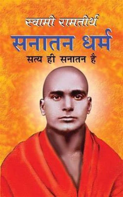 Sanatan Dharma सनातन धर्म (Hindi Edition): Buy Sanatan Dharma सनातन ...
