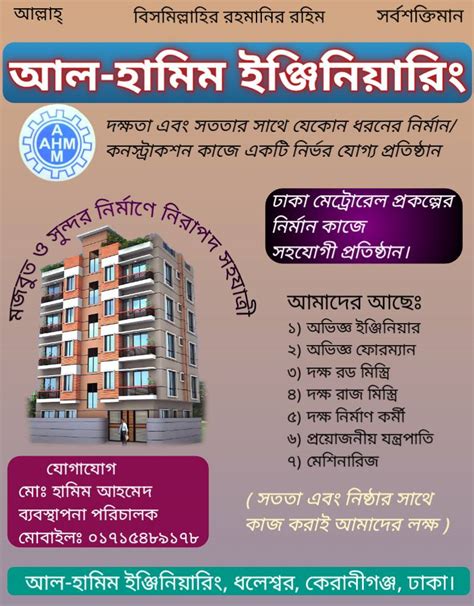 Hamim Engineering 的图像结果
