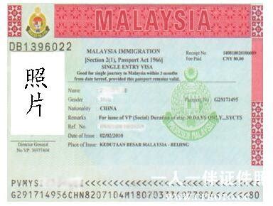 马来西亚签证_百度百科