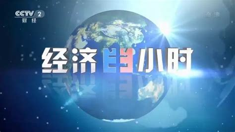 【TVB】全新清谈节目《财经演义》首期片段(2021.7.2)_哔哩哔哩_bilibili
