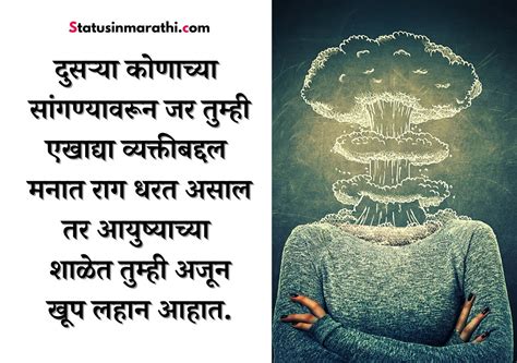 Marathi suvichar || Marathi Quotes on life with images | Marathi status ...