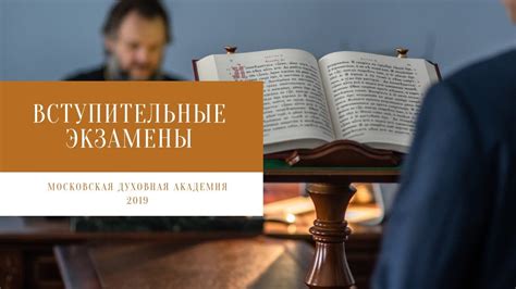 Вступительные экзамены в МДА / Entrance exams in MTA - YouTube