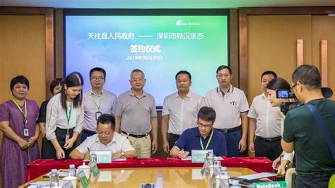 贵州省天柱县城区环境提升PPP项目正式签约 预估总投资约12亿-国际环保在线