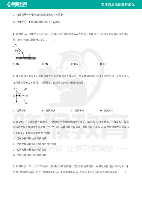 广东省普通高中2023届学业水平选择性高三物理模拟考试（二）试卷（Word版附答案）-教习网|试卷下载