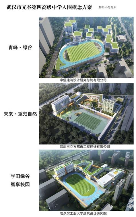 光谷这5所新建学校9月投用，有学位近万个_武汉_新闻中心_长江网_cjn.cn