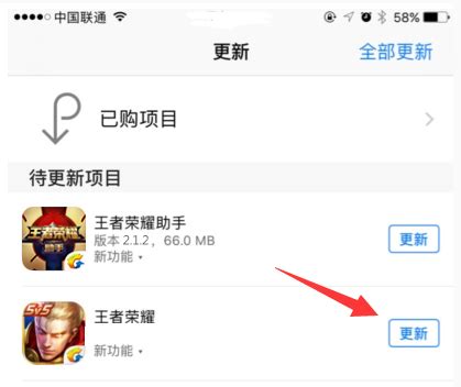 王者荣耀App Store下载缓慢怎么办_王者荣耀IOS应用商店下载缓慢解决方法_游戏吧