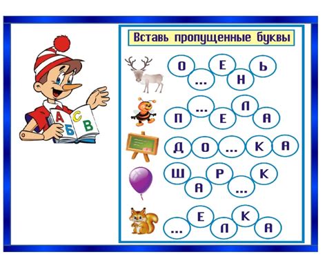 Презентация игра с буквами для дошкольников