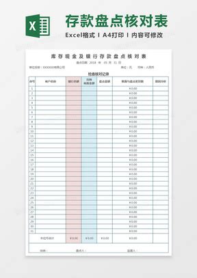 工商银行现金存款凭条打印模板 >> 免费工商银行现金存款凭条打印软件 >>