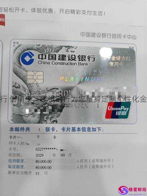 银行科学优惠 篇一：建设银行App，信用卡1元购30元话费，仅限北京_信用卡_什么值得买