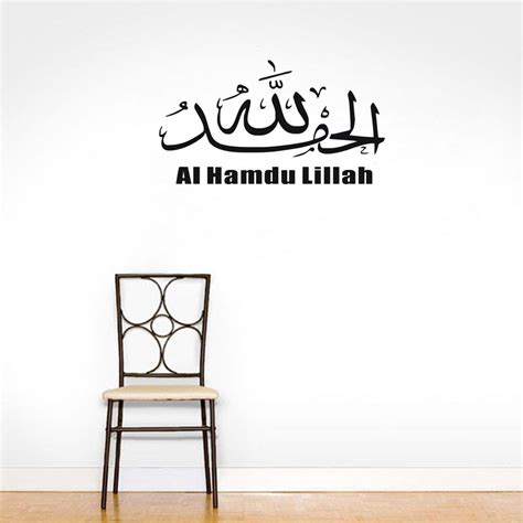 The Praise of Allah Muslim Quotes Wall Stickers AI India | Ubuy