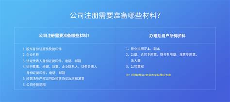重庆两江新区公司注册_公司注册， 代账报税，企业服务