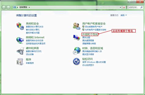 Windows7设置苹果绿-纯净之家