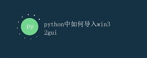 Image result for How Install Win32 GUI Python