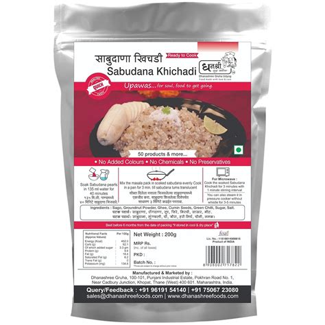Dhanashree Gruha Udyog Instant Sabudana Khichadi (200 Gms)-Pack of 2 ...