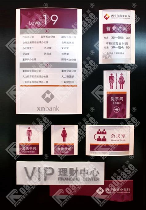 西宁市商业银行标识设计方案08007-深圳市路易盖登标牌材料有限公司
