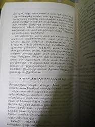 The Power of Your Subconscious Mind (Tamil) : Dr. Joseph Murphy: Amazon ...