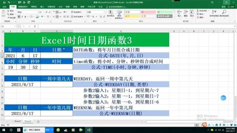 EXCEL时间日期函数应用解析之日期函数_360新知