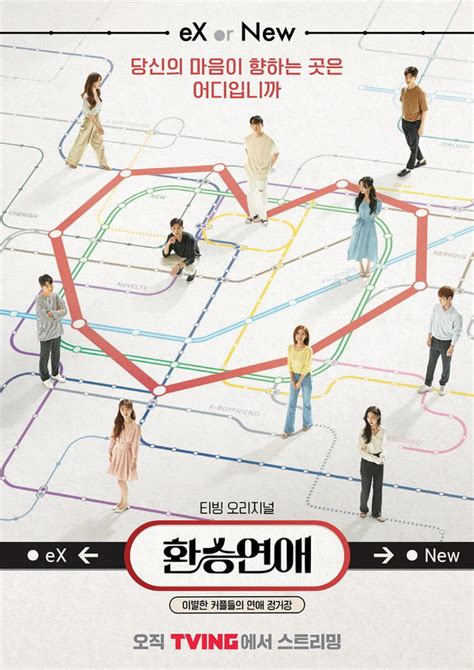 reality korean dating shows