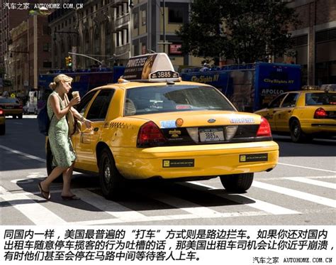 我叫TAXI 全球特色出租车文化特辑——美国_陕西频道_凤凰网