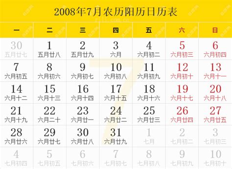 2008年日历表,2008年农历表（阴历阳历节日对照表） - 日历网