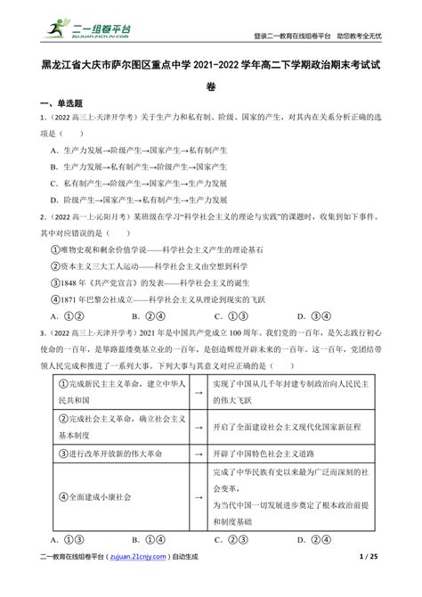 黑龙江省大庆市杜尔伯特蒙古族自治县事业编考试真题汇总【2012年-2022...Word模板下载_编号lvrgenbw_熊猫办公