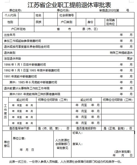 江苏省工资支付条例2022最新版 - 地方条例 - 律科网