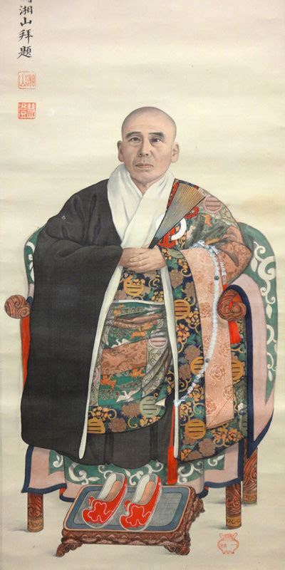 Web書画ミュージアム 池上慧澄（湘山） 頂相