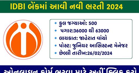 IDBI Bank Recruitment 2024: Junior Assistant Manager 500 Vacancy, Apply ...