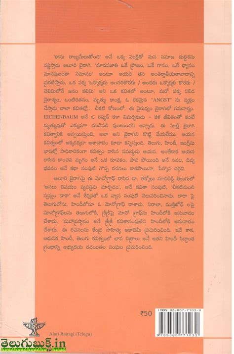 Aluri Bairagi-Bharateeya Sahitya Nirmathalu | TeluguBooks.in (Navodaya ...
