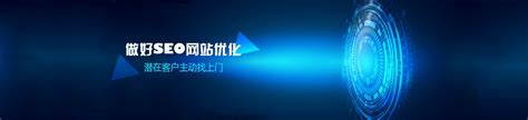 北京量子互动 - 专业SEO网站优化公司、白帽SEO、排名稳定!