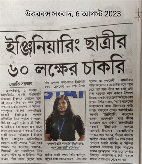 JALPAIGURI GOVERNMENT ENGINEERING COLLEGE